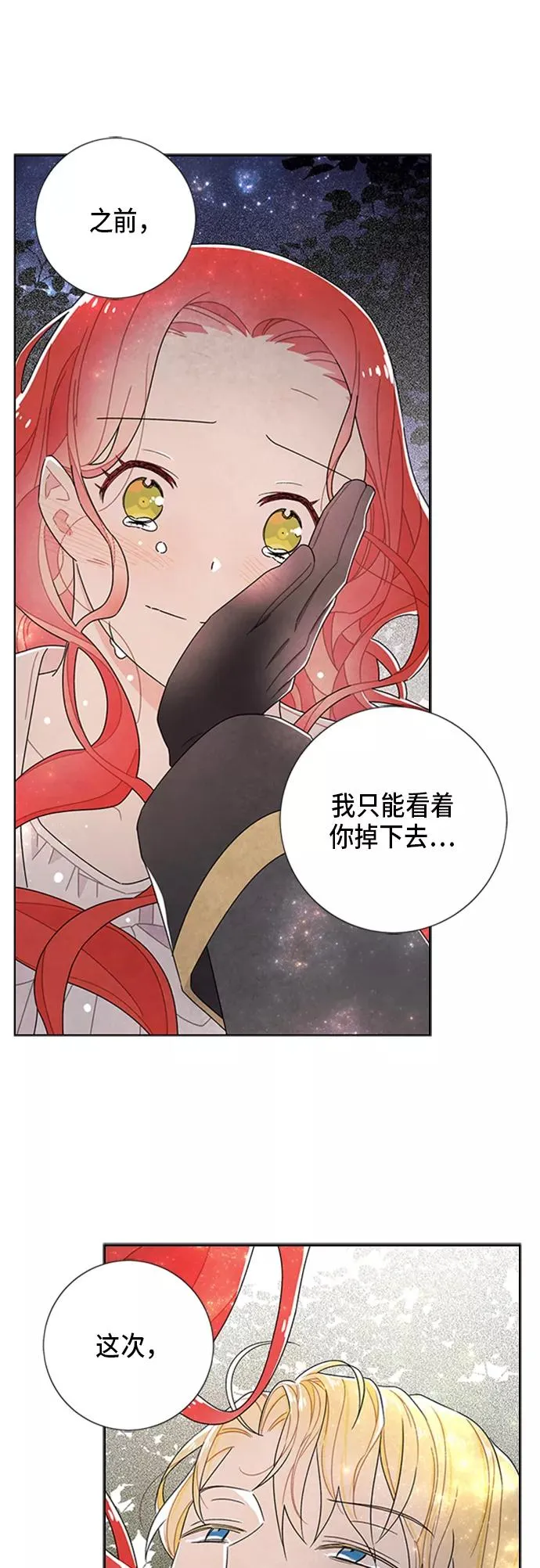 第56话 第5页