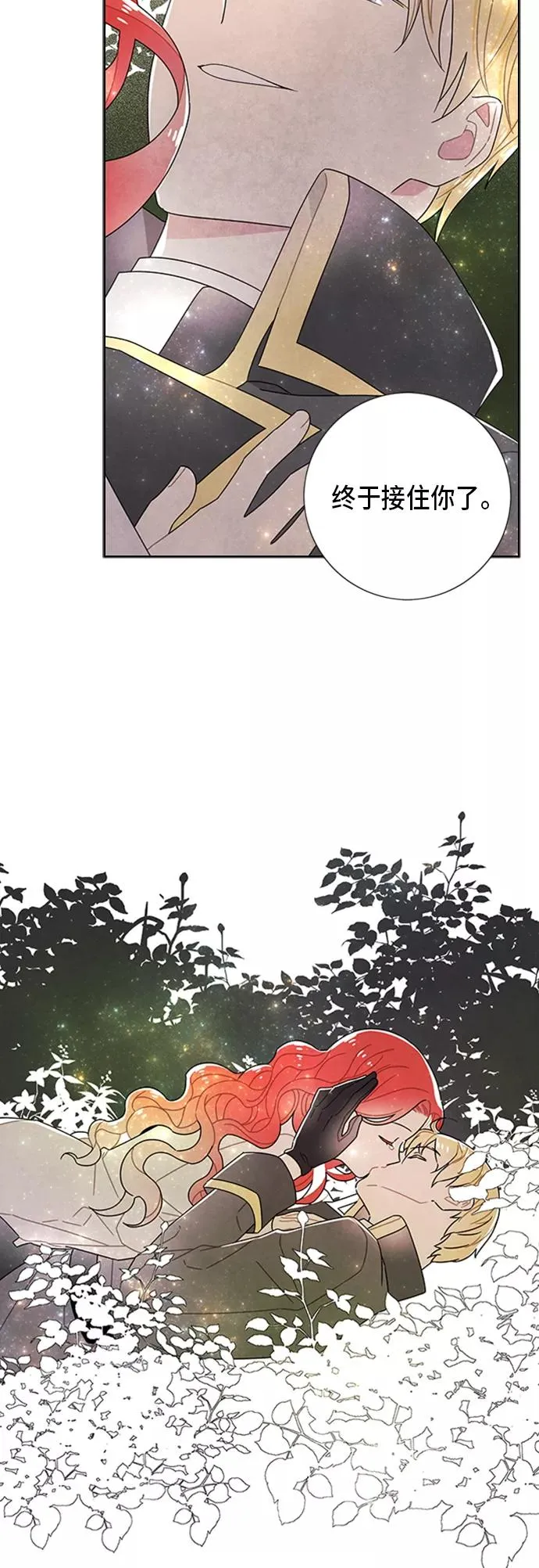 第56话 第6页