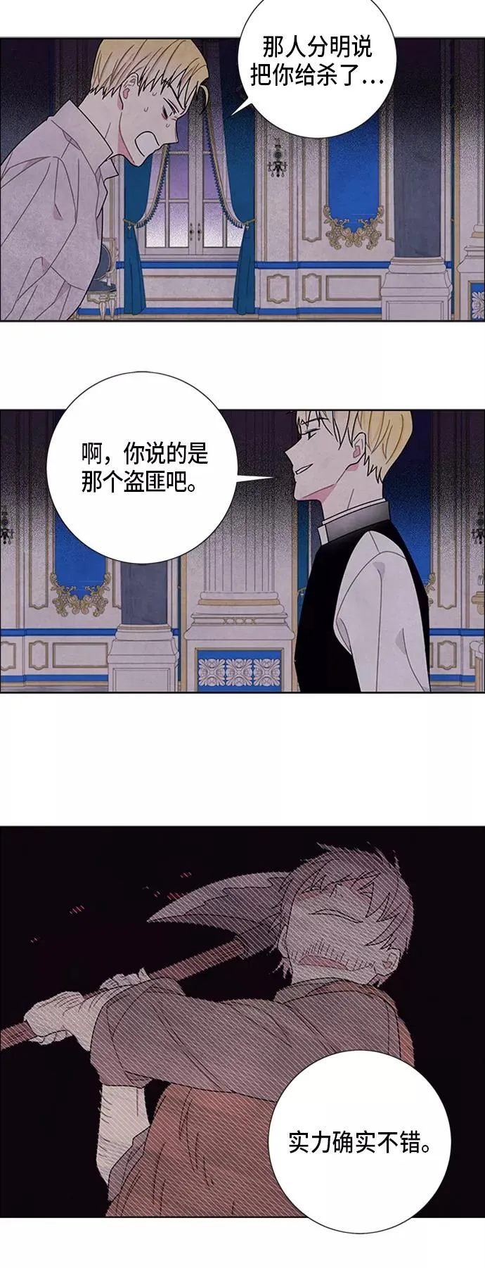 第56话 第12页