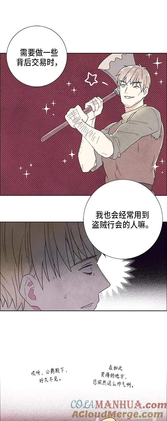 第56话 第13页