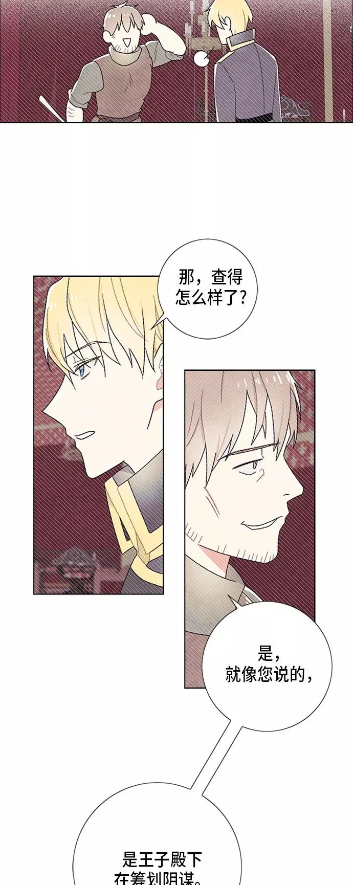 第56话 第14页