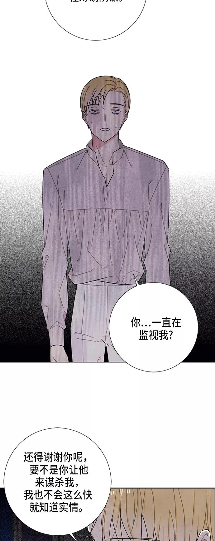 第56话 第15页