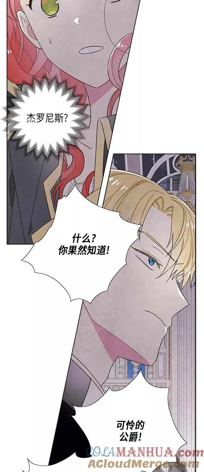 第56话 第31页