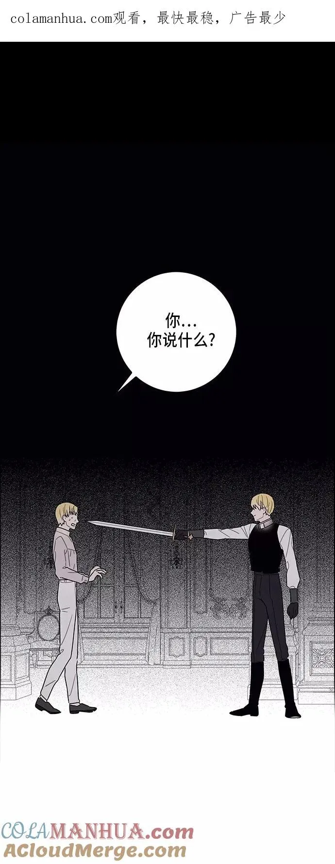第57话 第1页