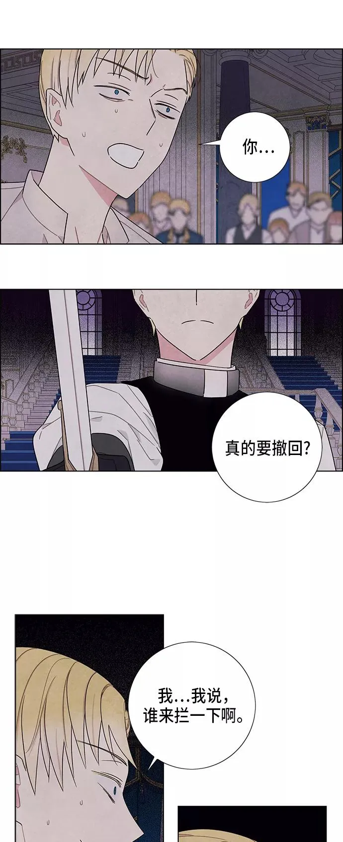 第57话 第2页