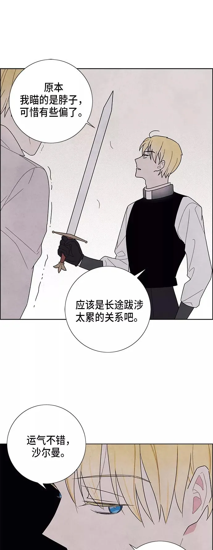 第57话 第5页