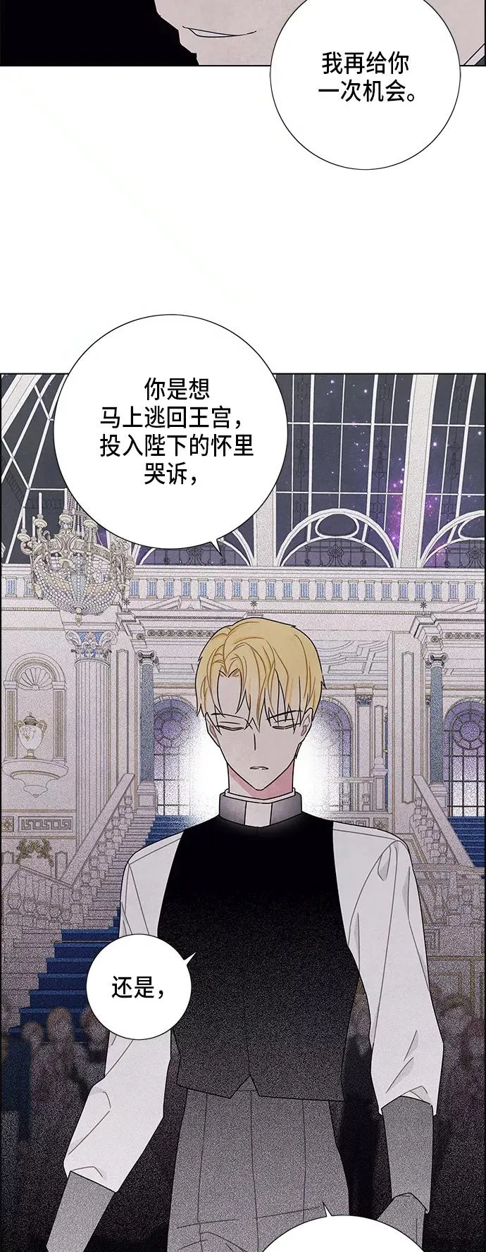 第57话 第6页