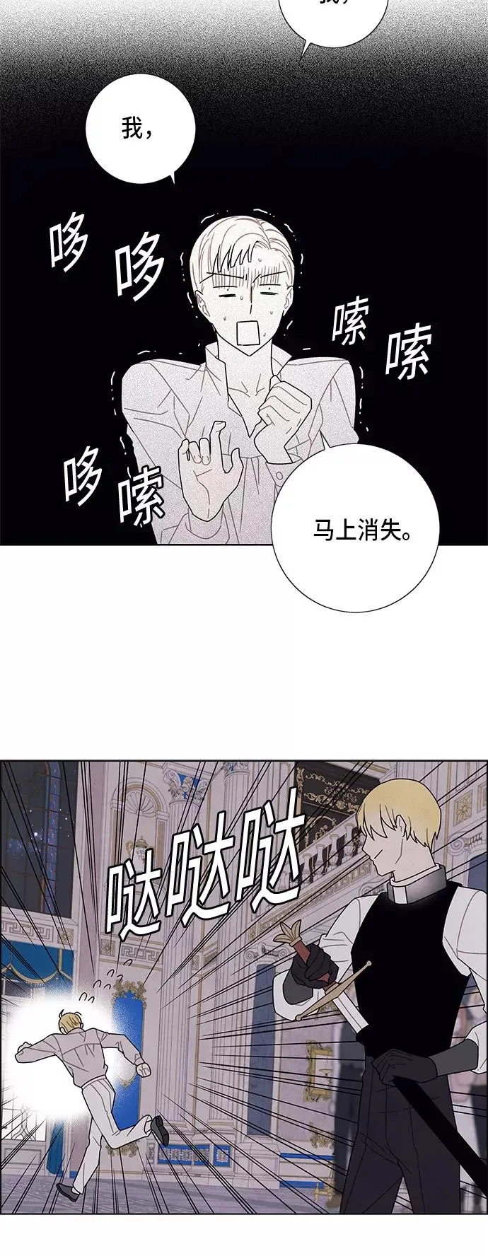 第57话 第8页