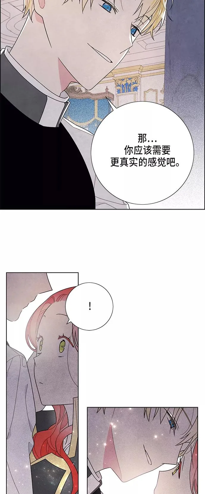第57话 第14页
