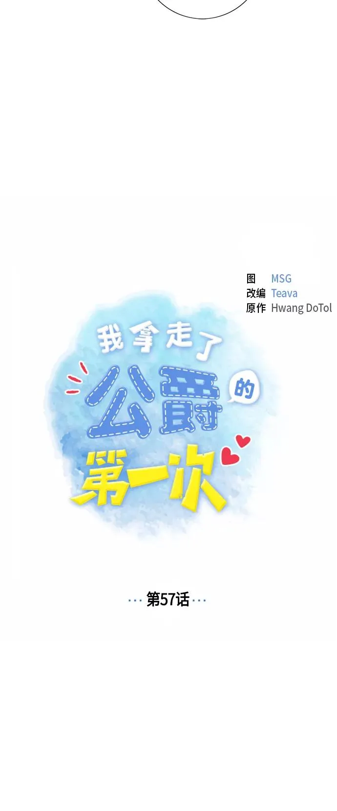 第57话 第17页