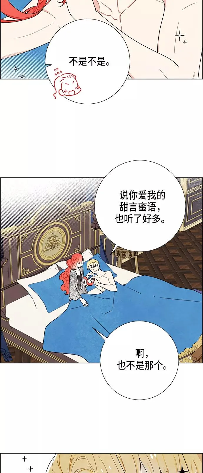 第57话 第20页