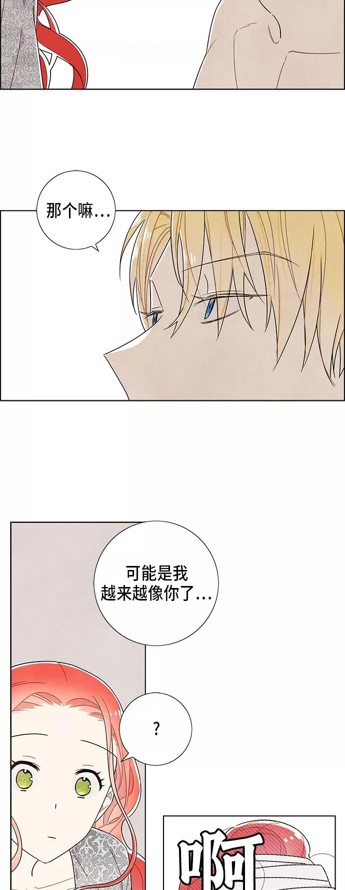 第57话 第23页