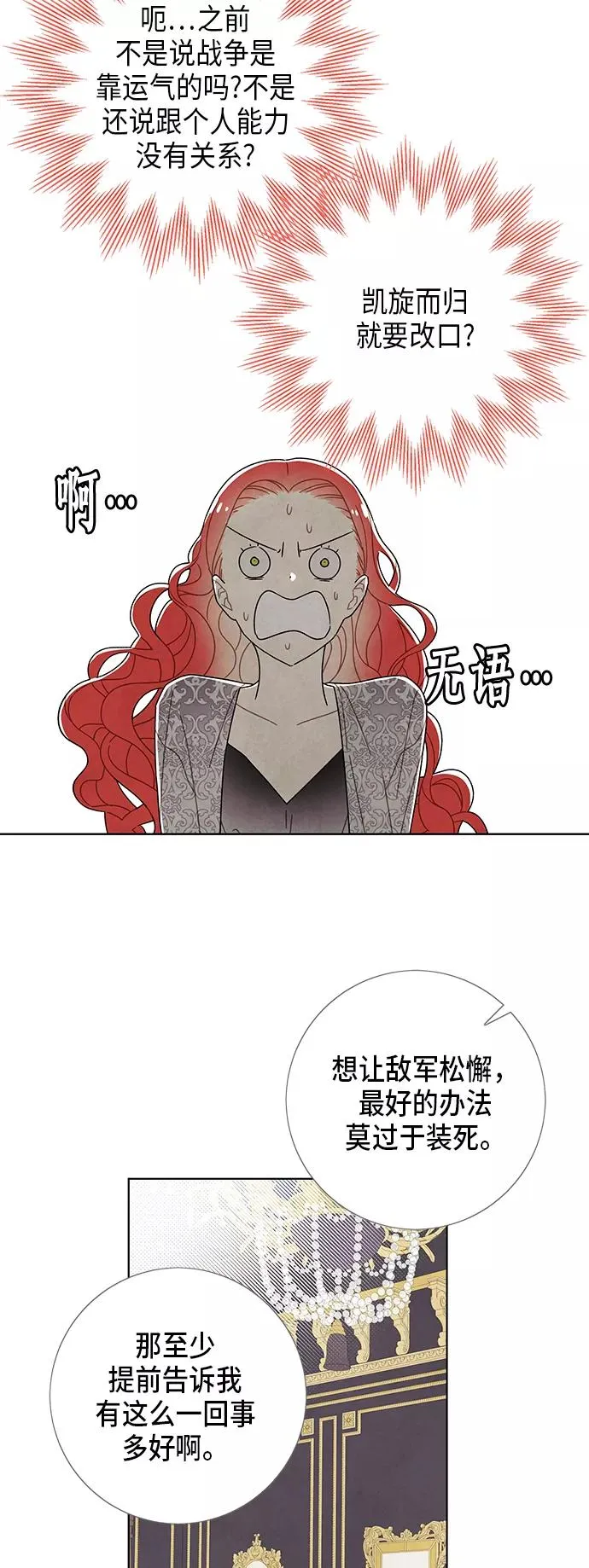 第57话 第27页
