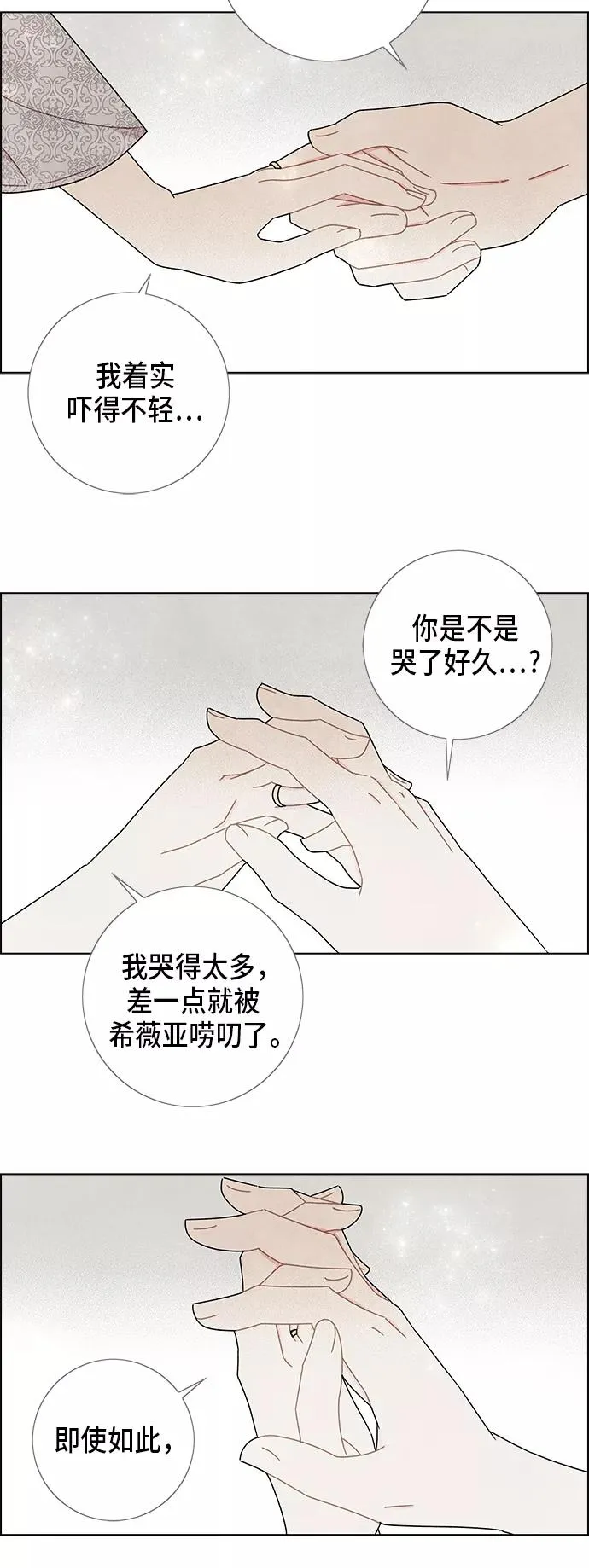 第57话 第29页