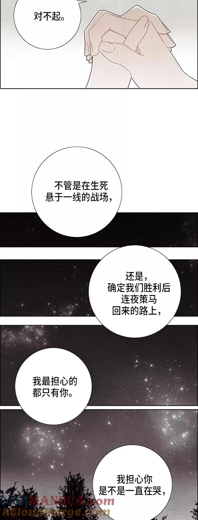 第57话 第31页