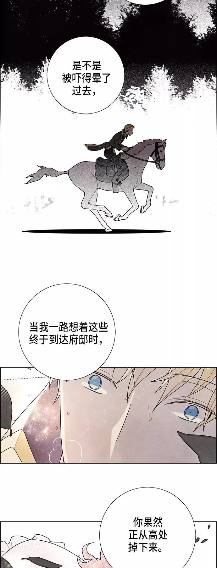 第57话 第32页