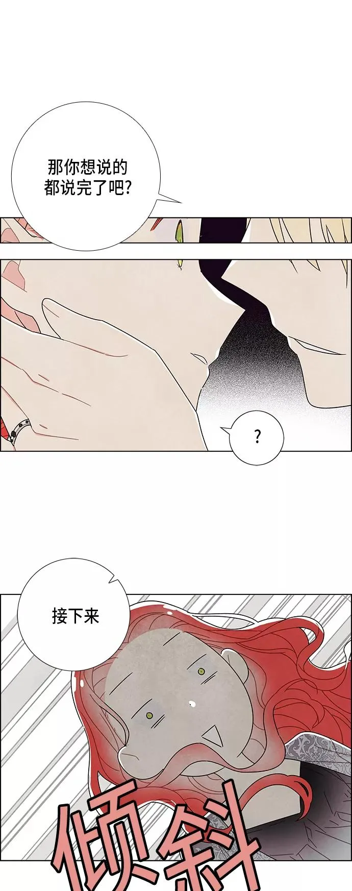 第57话 第35页