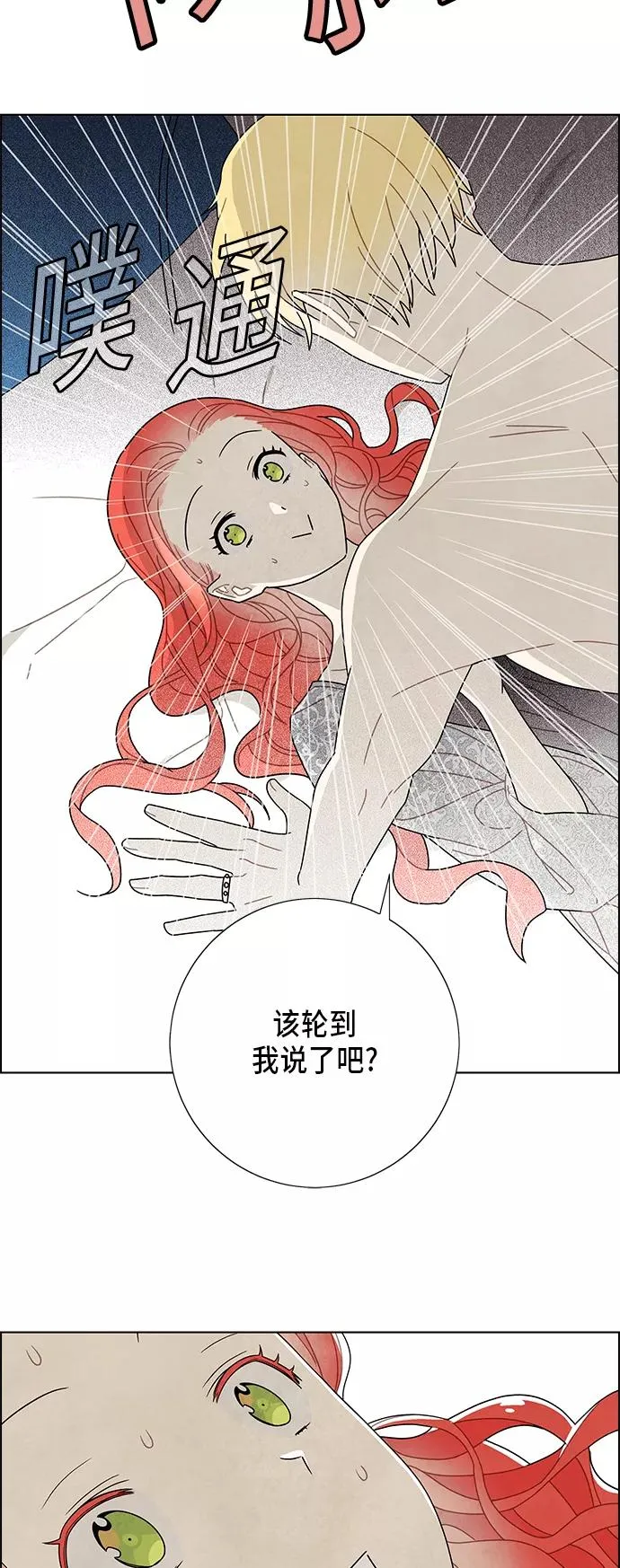 第57话 第36页