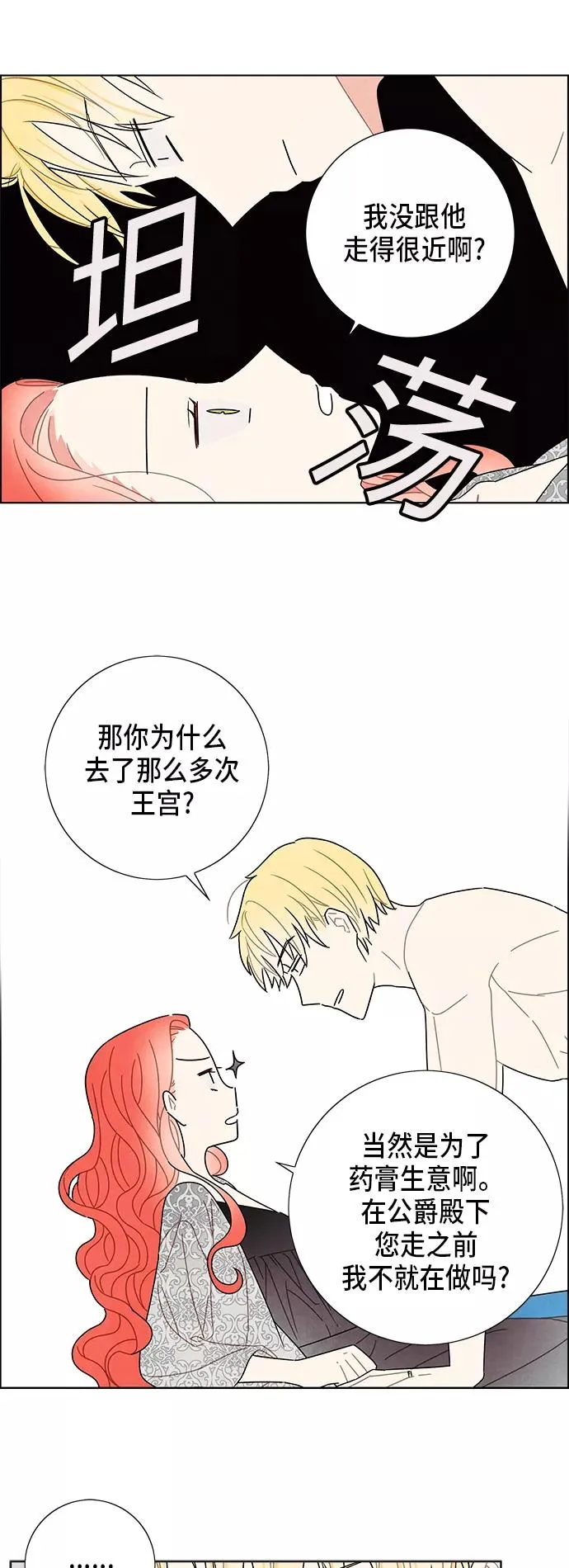 第57话 第38页
