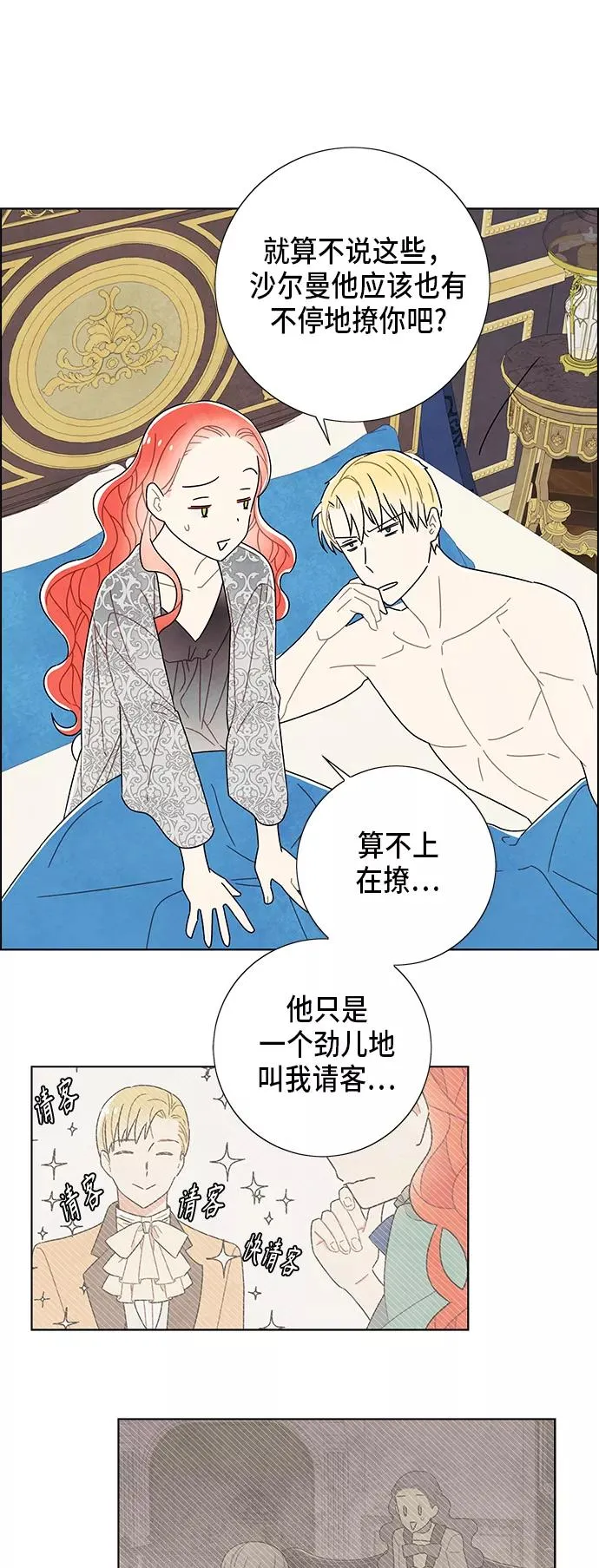 第57话 第42页