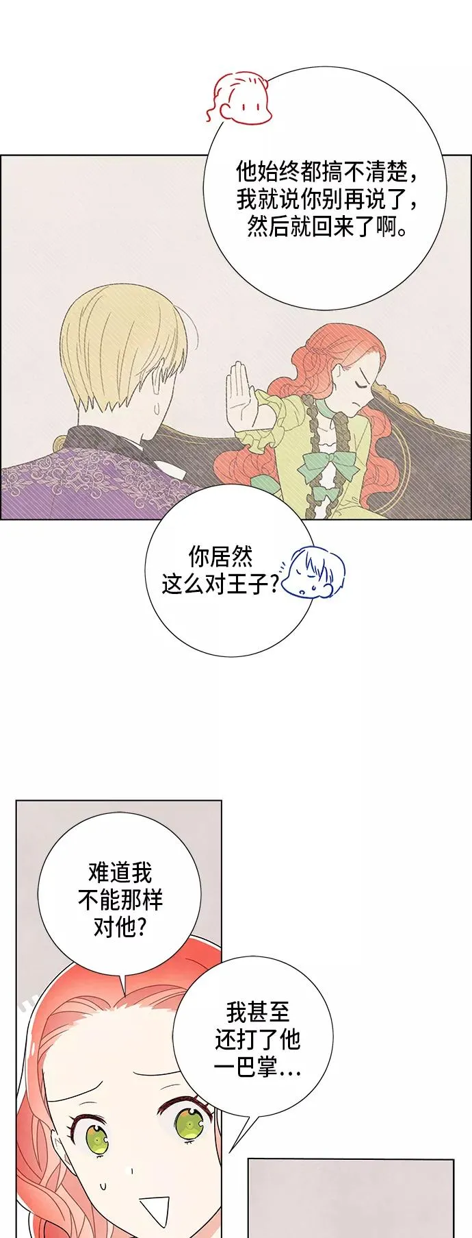 第57话 第44页