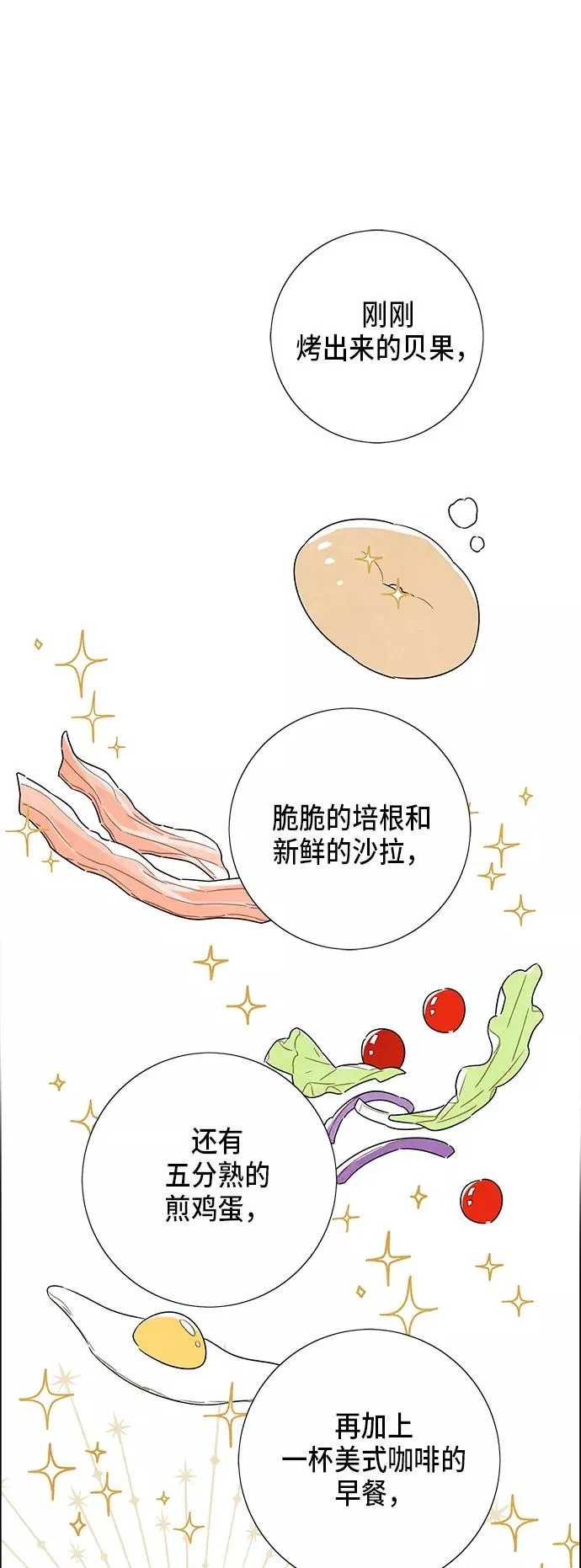 第57话 第50页