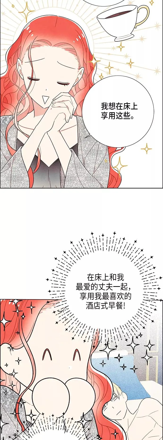 第57话 第51页