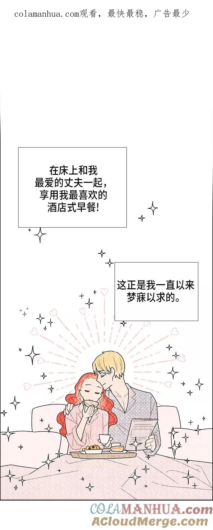第58话 第1页