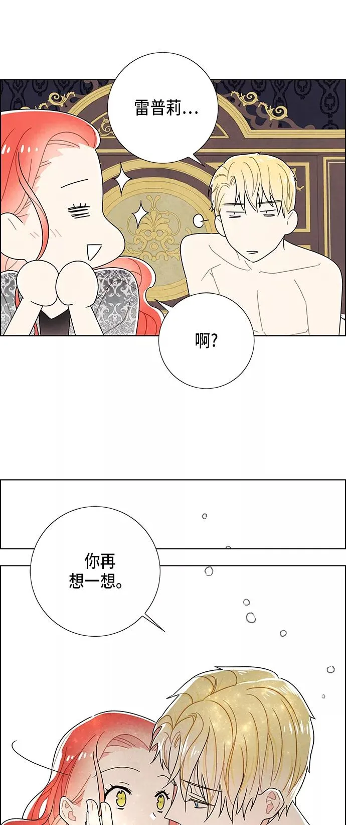 第58话 第2页