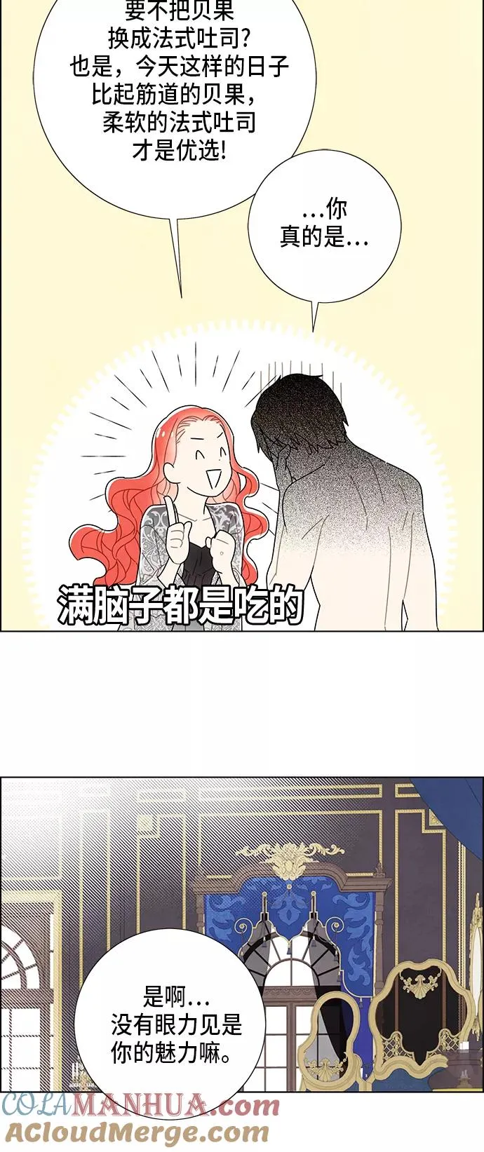 第58话 第4页