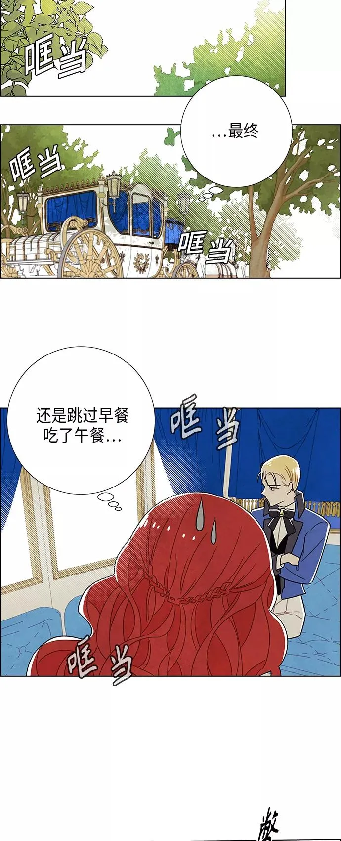 第58话 第8页