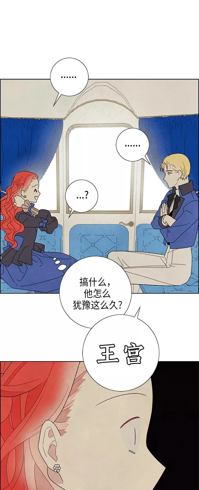 第58话 第11页