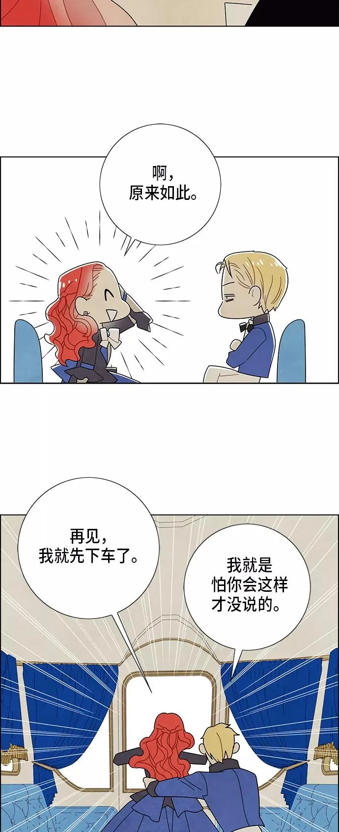 第58话 第12页