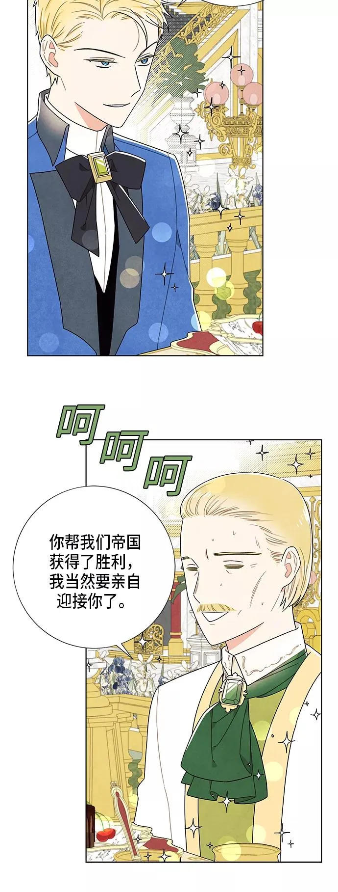 第58话 第17页