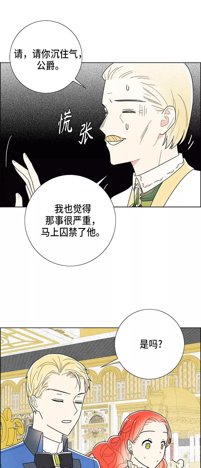 第58话 第20页