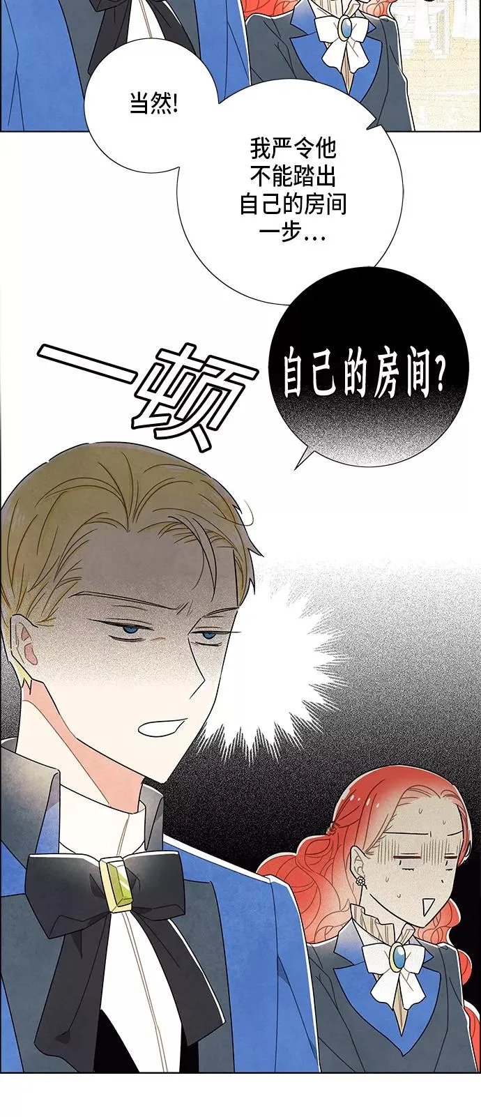 第58话 第21页