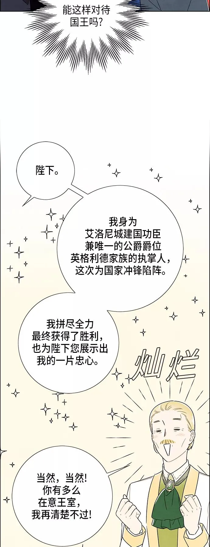 第58话 第23页