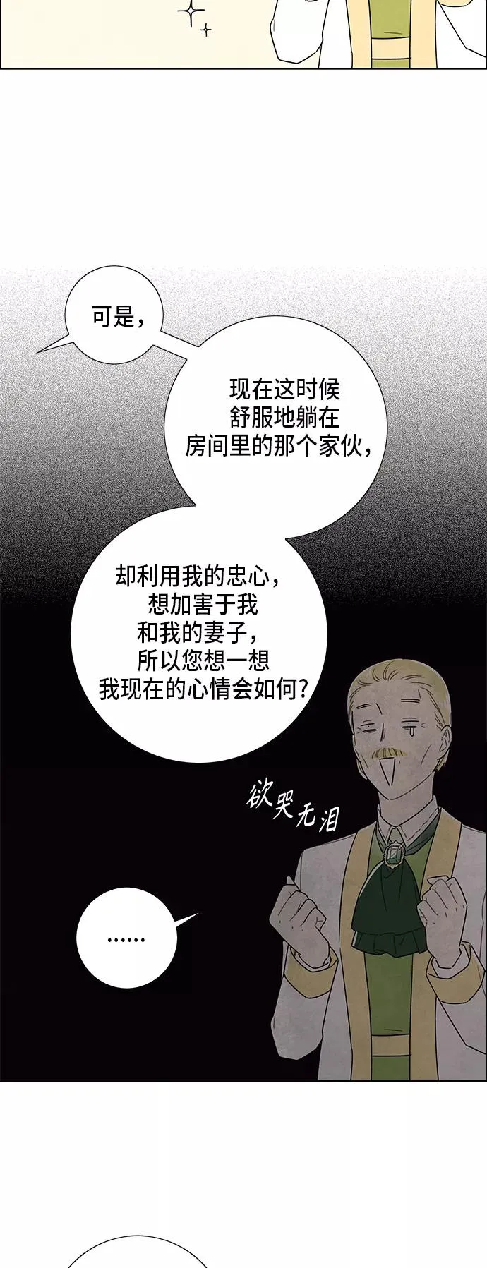 第58话 第24页