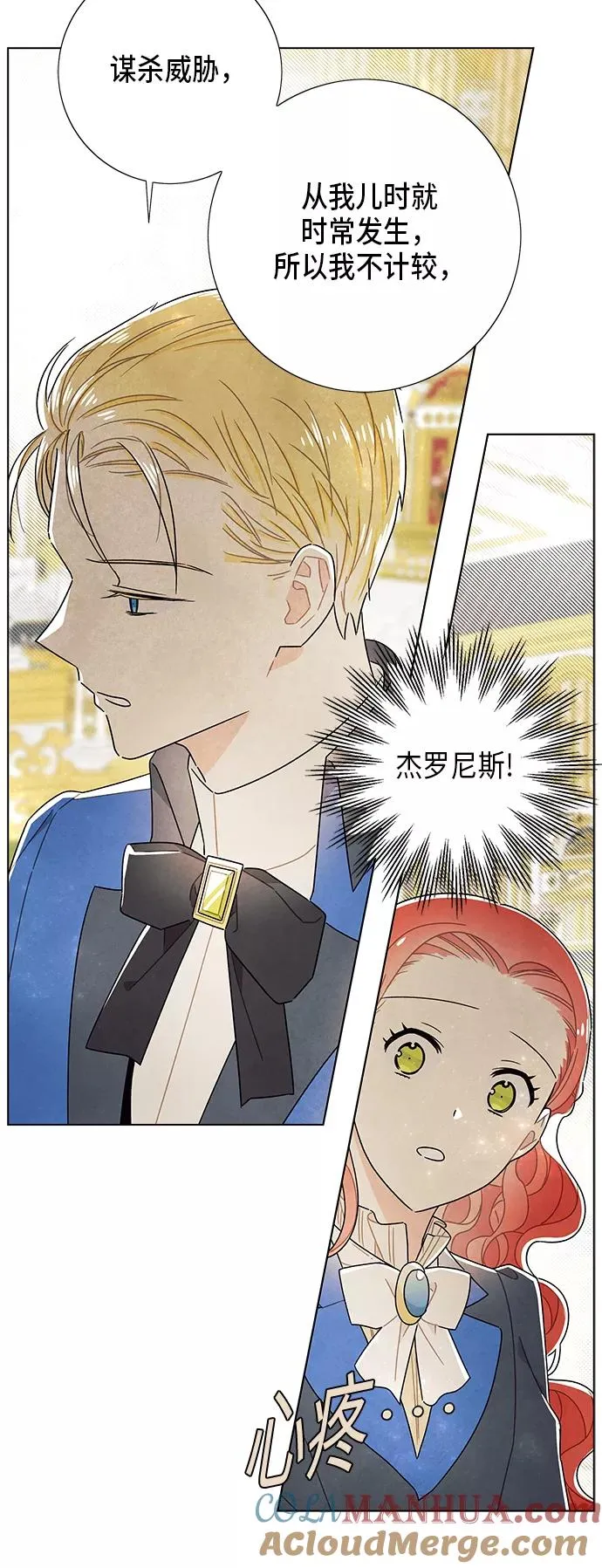 第58话 第25页
