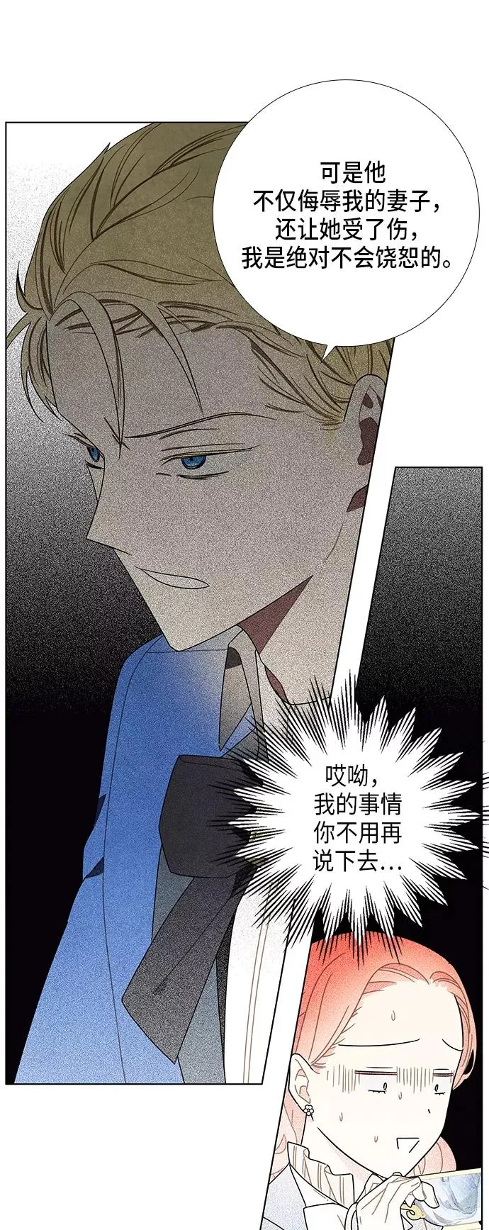 第58话 第26页