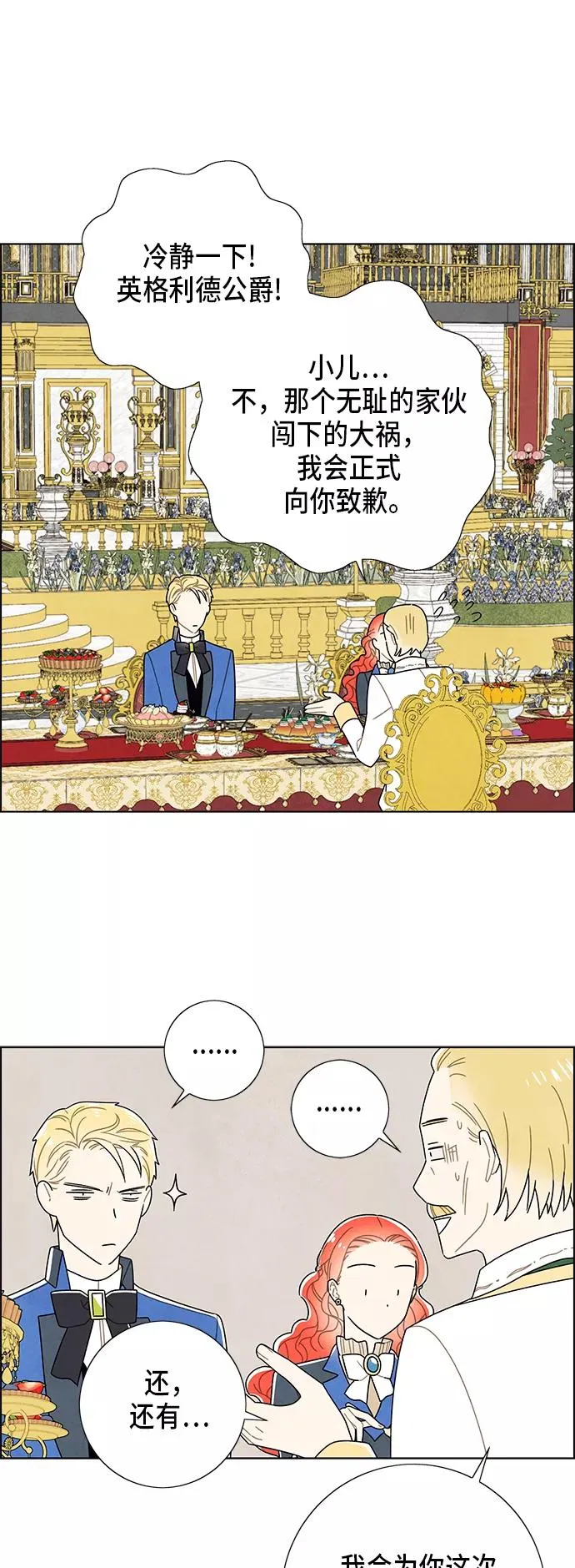 第58话 第30页