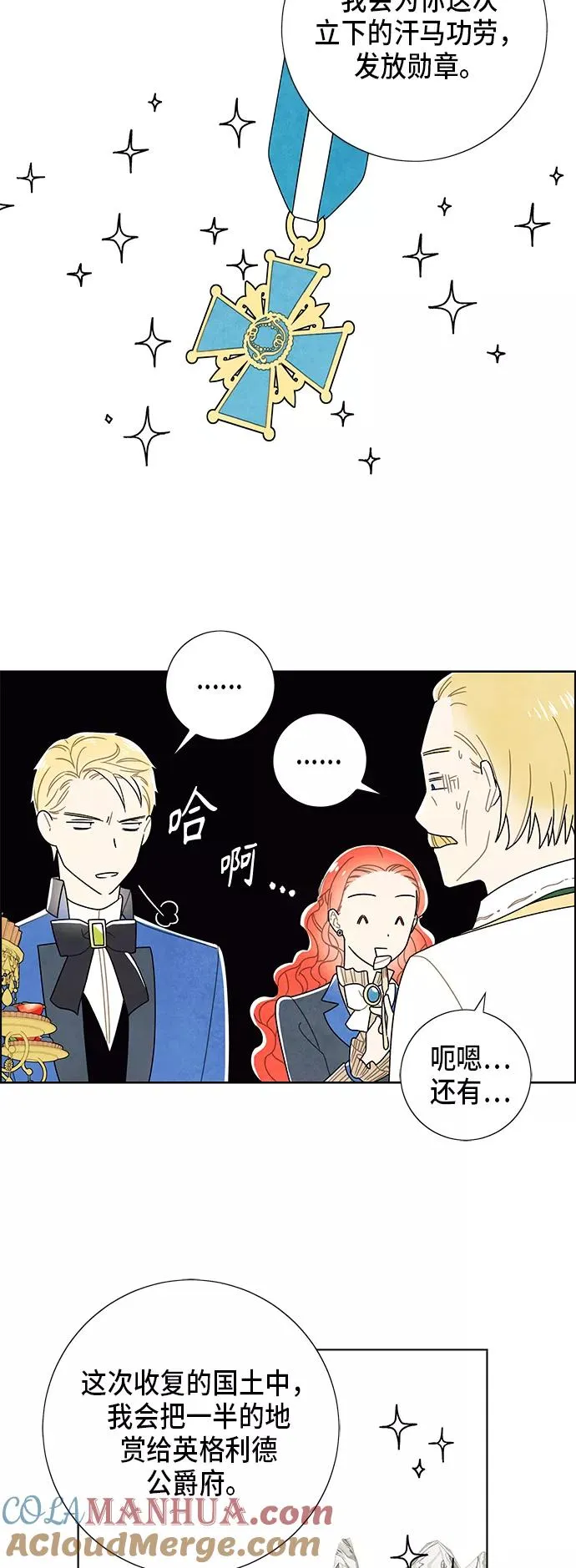 第58话 第31页