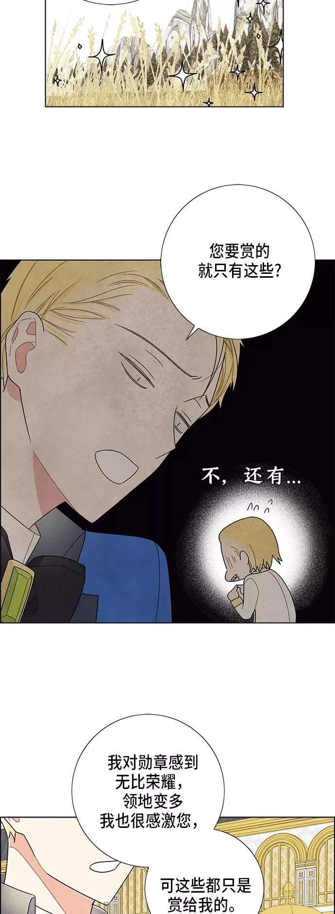 第58话 第32页