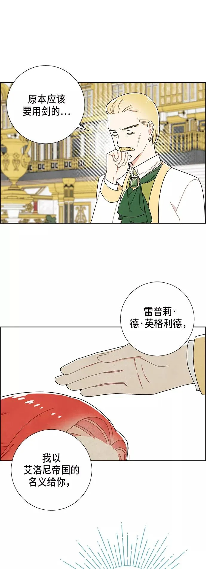 第58话 第38页