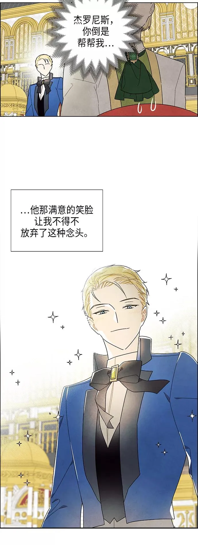 第58话 第41页