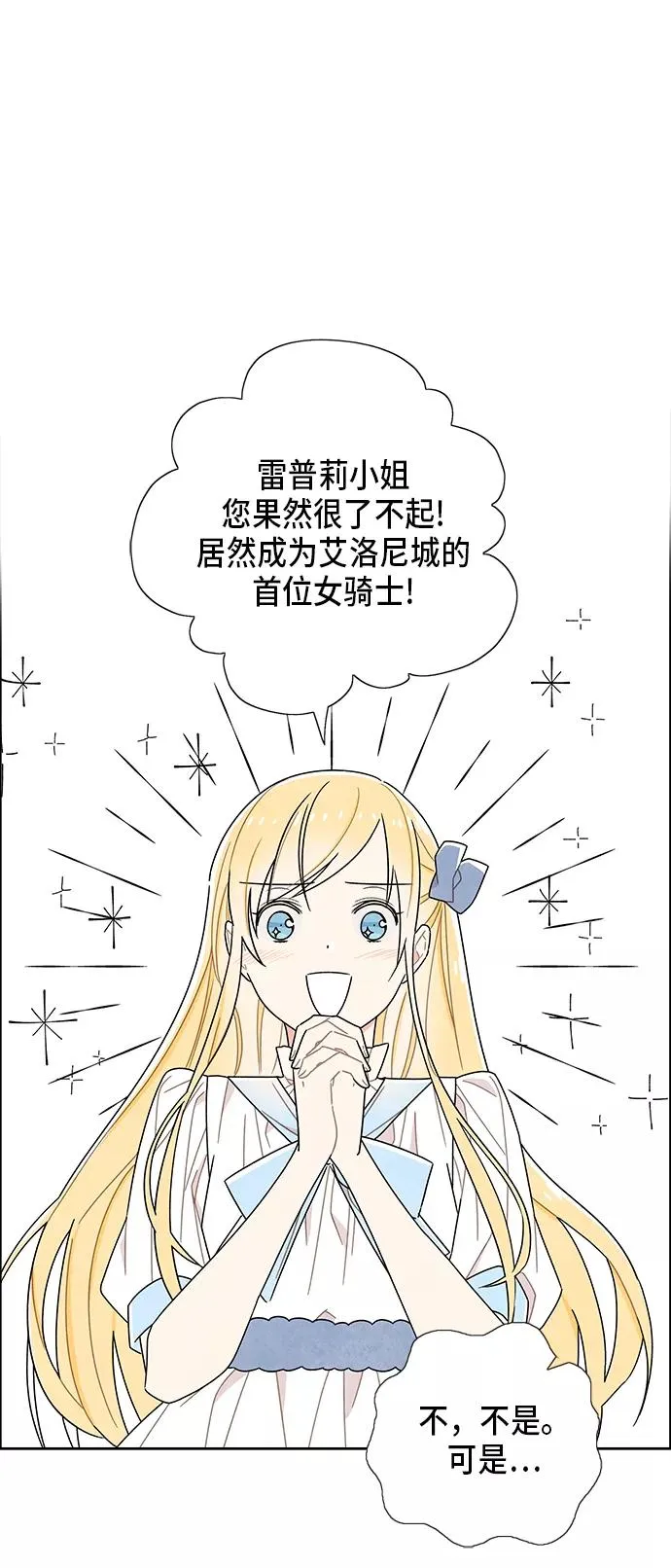 第58话 第42页