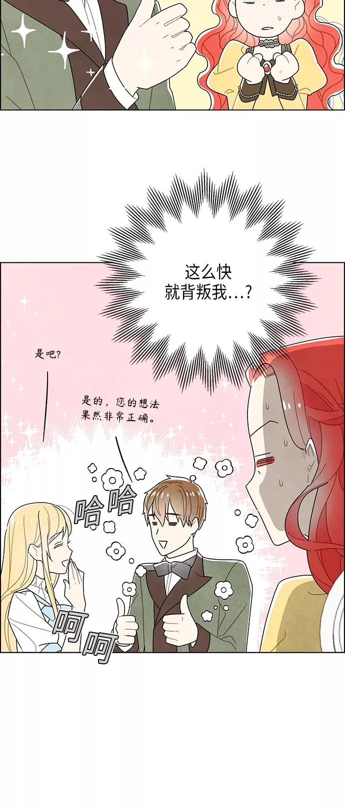 第58话 第48页