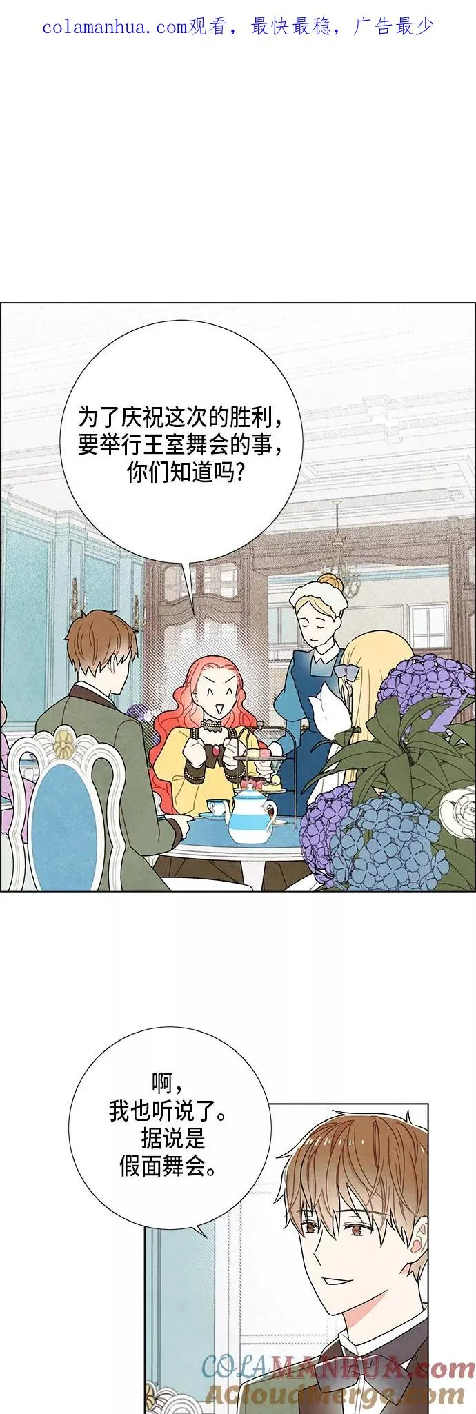 第59话 第1页