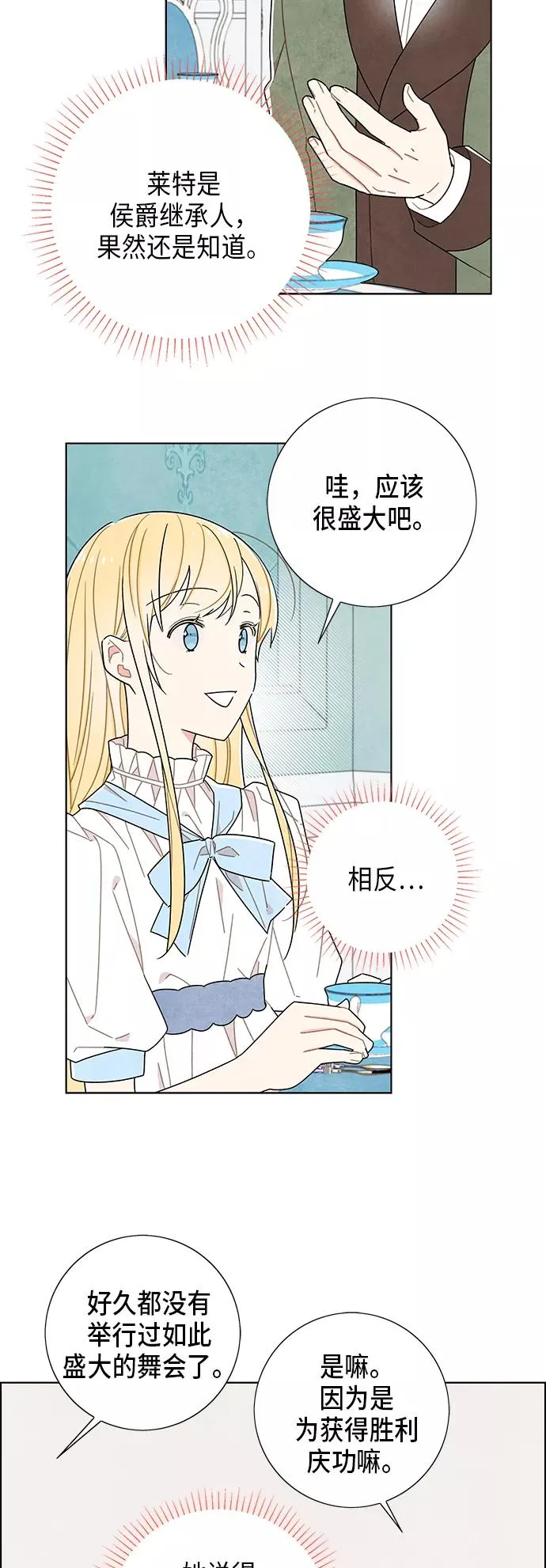 第59话 第2页