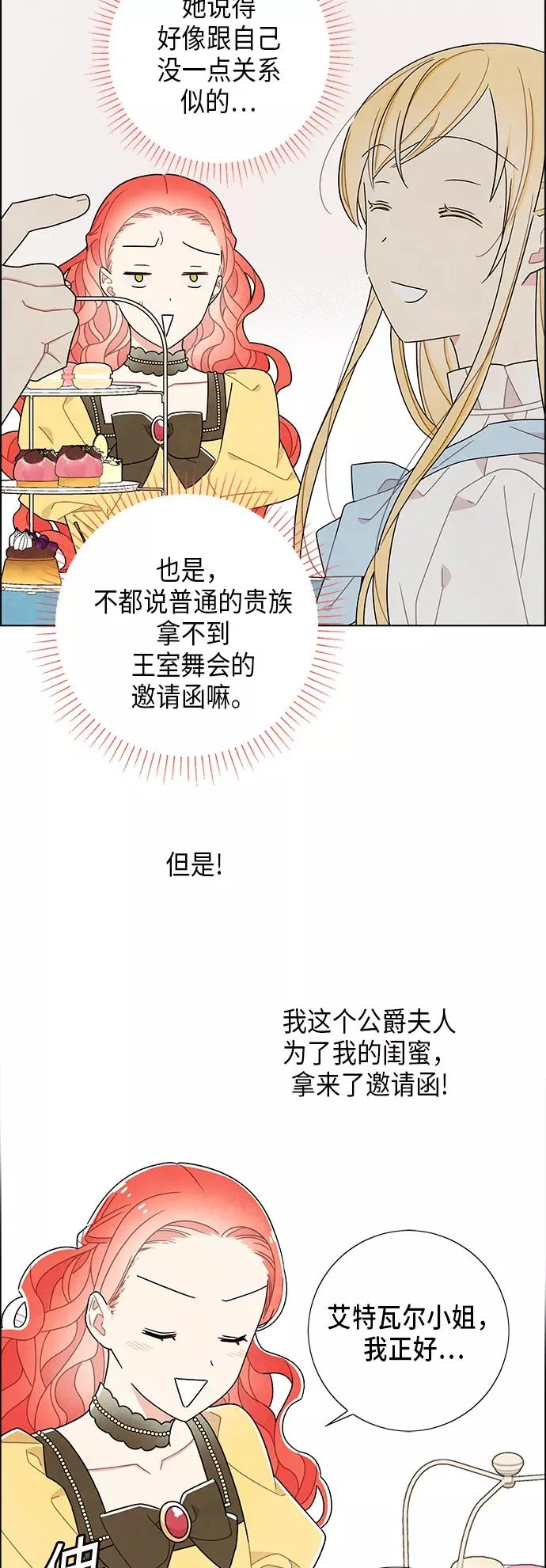 第59话 第3页